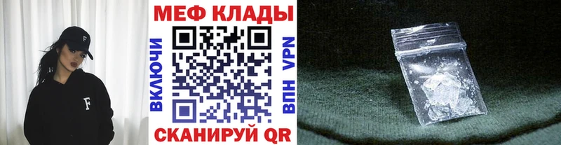 Меф мяу мяу OMG рабочий сайт Новомичуринск