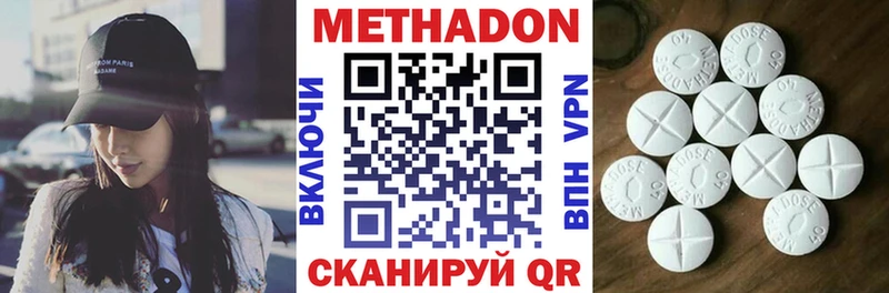 Метадон кристалл купить Новомичуринск